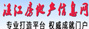 湛江房地产网